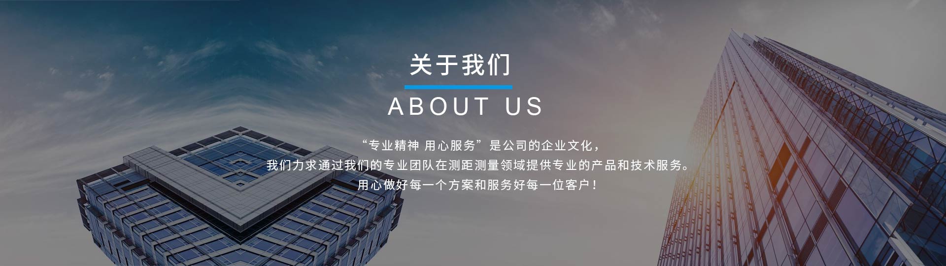 about-us
